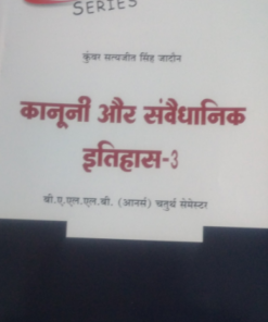 Law & Constitutional History -3  ( kanooni or samvaidhanik Itihaas ) BY satyajeet singh jadon  Amar Law Publications Indore