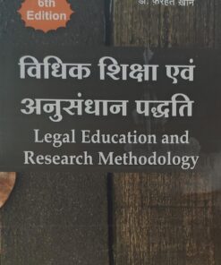 Legal Education & Research Methodology BY Dr. Farhat khan(Amar Law Publications Indore) 6th Edition 2026