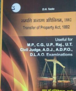 Transfer of Property Act, 1882 Useful for judicial Service examination BY D.H. Tada Amar Law Publications indore