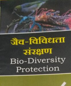 Bio -Diversity Protection   Dr. Farhat Khan  Amar Law Publication, Indore