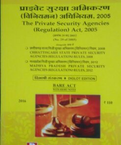 The Private Security Agencies ( Regulation)  Act,2005 Bare Act ( Diglot Edition ) India Publisingh company