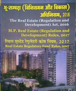 The Real Estate (Regulation & Development  ) Act ,2016 ( Bhu Sampada viniyman or vikas Adhiniyam )  Diglot Edition Amar Law Publication Indore