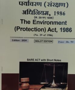 The Environment Protection Act, 1986  ( Paryavaran Sanrakshan Adhiniyam)  Khetrapal Law House Indore