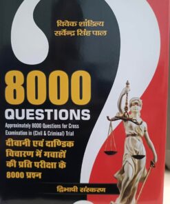 8000 Questions ( Diwani & Dandik Vicharan me Gawaho ki prati Pariksha ke 8000 Prashan ) BY Vivek shandilya, Sarvendra Singh Pal