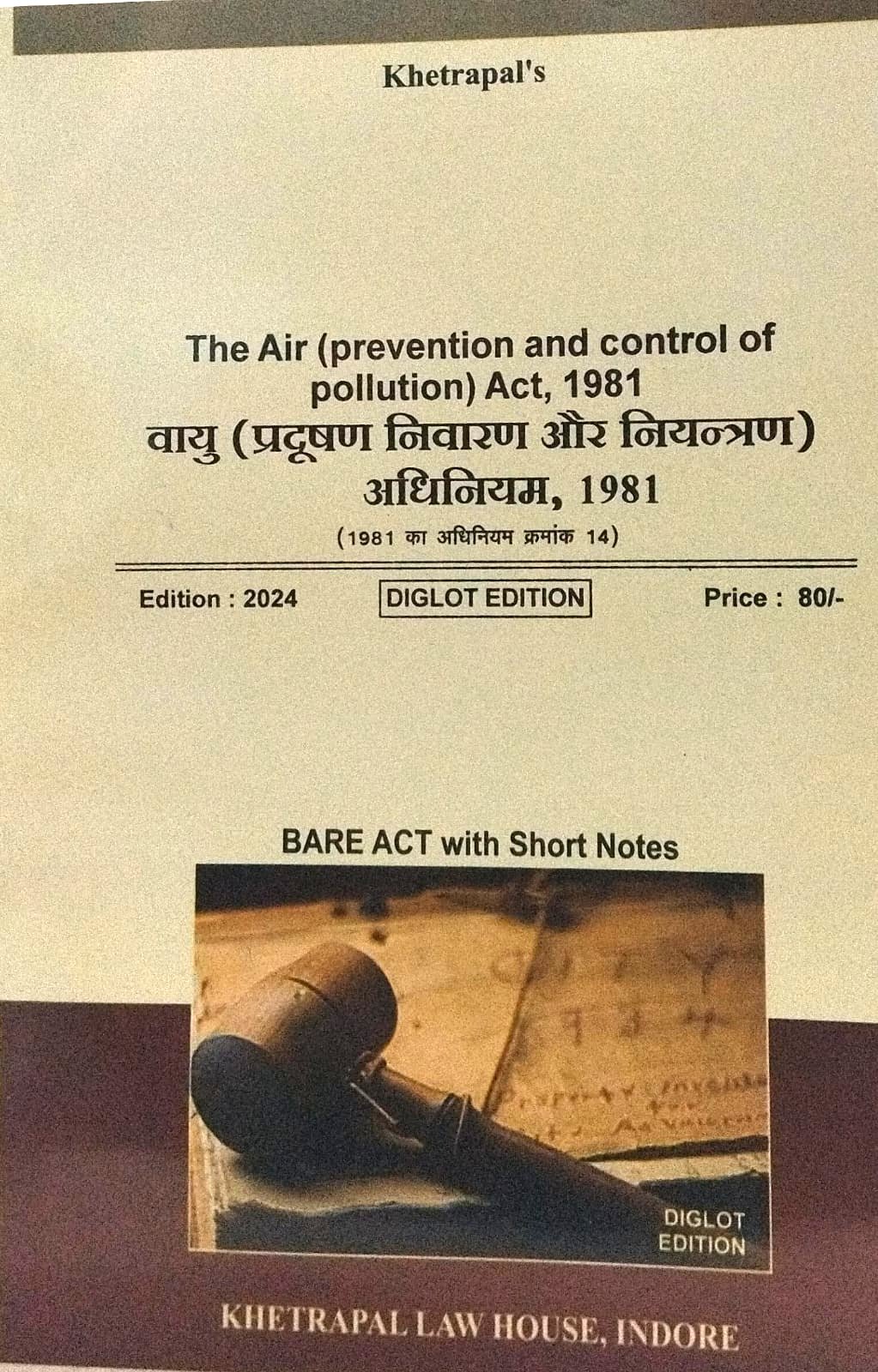 The Air ( Prevention & Control of Pollution )1981 Diglot Edition Khetrapal Law House Indore