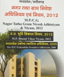 M.P/ C.G Nagar Tatha Gram Nivesh Adhiniyam & Niyam 2012, The M.P Prakoshtha Swamitva Adhiviyam 2000 P.C Jain Diglot Edition Amar Law Publication Indore