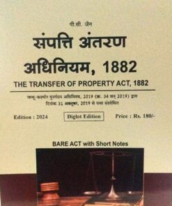The Transfer of Property Act 1882( Sampatti Antaran Adhiniyam ) Diglot Edition  Khetrapal Law House Indore