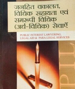 Public Interest Lawyering (Legal Aid And Para Legal Services) By Dr. Kailash Rai Central Law Publications