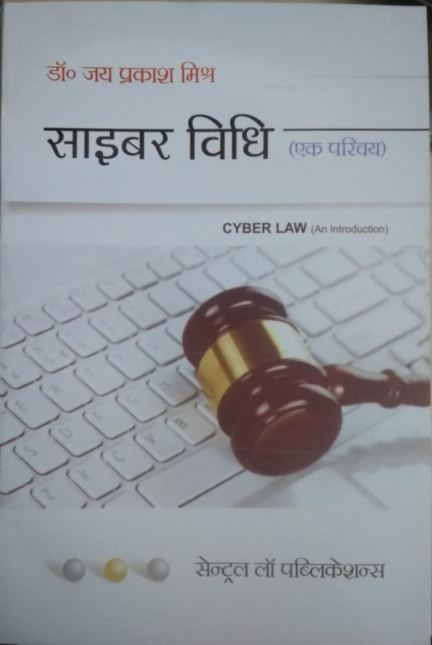 Cyber Law ( साइबर विधी ) By Dr.Jai Prakash Misra Central Law Agency
