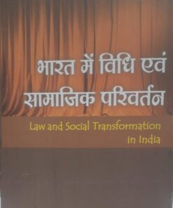 LAW AND SOCIAL TRANSFORMATION IN INDIA DR. FARHAT KHAN PUBLISHED BY AMAR LAW PUBLICATION
