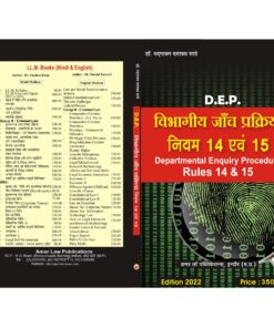 ALP D.E.P. DEPARTMENTAL ENQUIRY PROCEDURE RULES 14 & 15  EDITION 2023