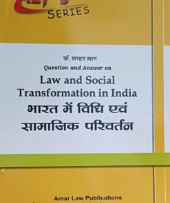 ALP,S HINDI SERIES LAW AND SOCIAL TRANSFORMATION IN INDIA DR. FARHAT KHAN