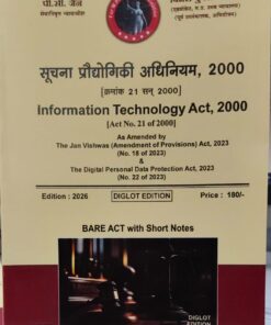 Information to Technology Act, 2000( Suchna prodhogiki Adhiniyam )  Diglot Edition 2026 Khetrapal Law House Indore