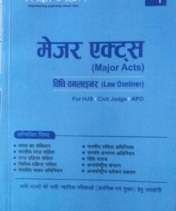 PARIKSH MANTHAN PART (1) (Major Acts) (Law oneliner) For HJS Civil Judge APO