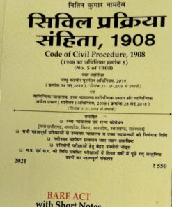 Khetrapal's C-8 सिविल प्रक्रिया  संहिता , 1908 Code of Civil Procedure, 1908 BARE ACT With Short Notes