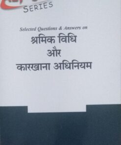 ALP'S SERIES Selected Questions & Answers on श्रमिक विधि और कारखाना अधिनियम AMAR LAW PUBLICATION, INDORE