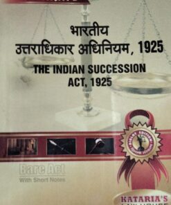 KATARIA'S भारतीय उत्तराधिकार अधिनियम ,1925 THE INDIAN SUCCESSION ACT, 1925 KATARIA'S LAW HOUSE BARE ACT With Short Notes