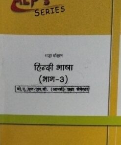ALP'S SERI  Shradhda Chauhaan  Part-3  Hindi language  B.A.L.L.B. (onars)  6th Semester