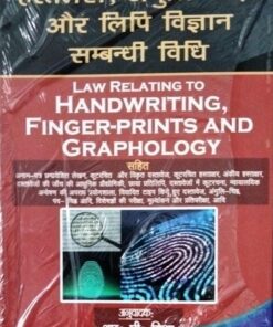 Dr. GUPTA & AGARWAL हस्तलेख, अंगुलि -चिन्हो और लिपि विज्ञान सम्बन्धी विधि LAW RELATING TO HANDWRITING, FINGER-PRINTS AND GRAPHOLOGY