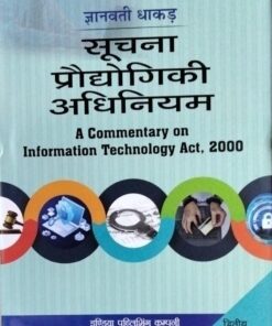 Gyanvati Dhakad  A Commentrary on Information Technology Act, 2000