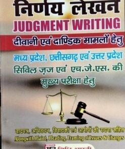 Law Success Part - 16 Nirnay lekhan Judgment Writing Divaanee evan daandik maamalo hetu