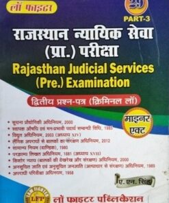 Law Fighter   Rajasthan  Judicial Services (Pre.) Examination Law Fighter Publication