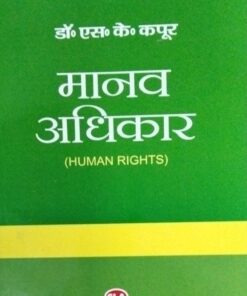 Dr. S .K.  Kapoor  HUMAN RIGHTS CENTRAL LAW AGENCY    मानव अधिकार
