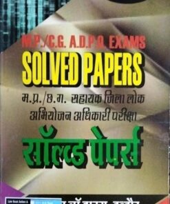 M.P./C.G.A.D.P.O. EXAMS SOLVED PAPERS  Khetrapal Law House Indore