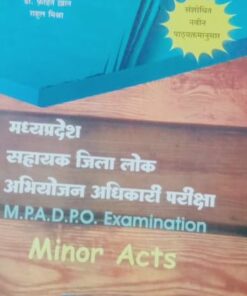 M.P.A.D.P.O. Examination (m.p. sahayak jila lok abhiyojan adhikari pariksha )Minor Acts By Khetrapal Law House ,Indore By Dr. Farhat Khan Rahul Mishra