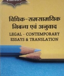 LEGAL- CONTEMPORARY ESSAYS & TRANSLATION  Amar Law Publication Writer Vijay Vikram Singh Dr. Farhat Khan REPRINT 2023