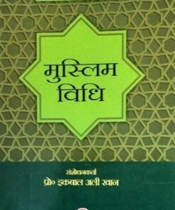 Akeel Ahmad Muslim method modified by Prof. Iqbal Ali Khan CENTRAL LAW AGENCY