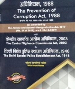 The Prevention of Corruption Act, 1988 (as amended by The Jammu and Kashmir Reorganisation Act, 2019 (No. 34 of 2019), w.e.f. 31.10.2019) The Central Vigilance Commission Act, 2003 The Delhi Special Police Establishment Act, 1946 With Short Notes Bare Act Diglot Edition Allahabad Law Publications Edition 2023