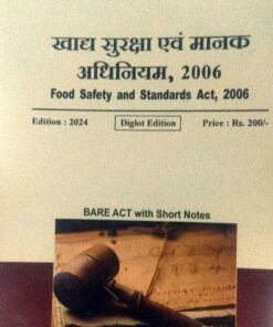 Food Safety and Standards Act , 2006 खाघ सुरक्षा एवं मानक अधिनियम 2006 Diglot Edition