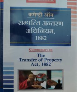 BARAR'S Commentary  On Transfer of Property Act, 1882 Premier Publishing Company