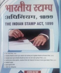 The Indian Stamp  Act , 1899   S.K. Wadhwa