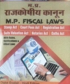 S.K. Wadhwa M.P. FISCAL LAWS  म .प्र. राजकोषीय कानून Stamp Act /Court fees Act /Registration Act /Suits Valuation Act /Notaries Act*/
