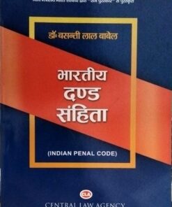 THE INDIAN PENAL CODE CENTRAL LAW AGENCY (DR. BASANTILAL BABEL)