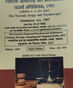 THE NARCOTIC DRUGS AND PSYCHOTROPIC SUBSTANCES ACT 1985  (DIGLOT EDITION) 2025