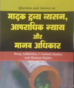 Question AND Answer on Drug Addiction, Criminal Justice and Human Rights (Author - Dr. Faraht khan) Edition 2023