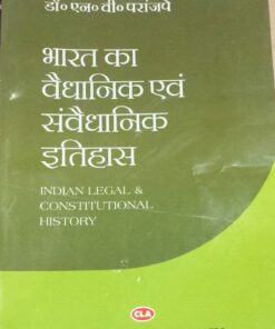 INDIAN LEGAL & CONSTITUTIONAL HISTORY DR N V PARANJPE CENTRAL LAW AGENCY