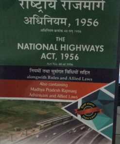 NATIONAL HIGHWAYS ACT 1956 RASHTRIYA RAJMARG ADHINIYAM 1956 DIGLOT EDITION JABALPUR LAW PUBLICATIO