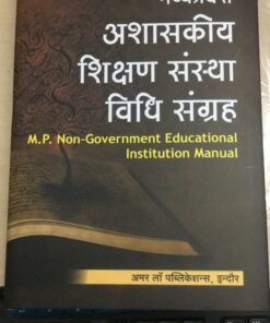 Madhya Pradesh Aashaskiya shikshak sanstha vidhi sangarh M.P Non Government Educational Institution Manual 2025 aadarsh grafik indore shrivaastav