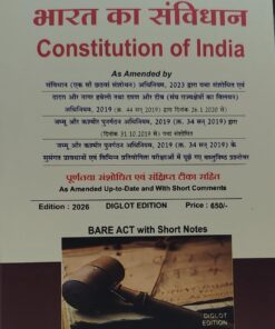 Constitution of India (Diglot Edition) Edition 2026 Bare Act with Short Note