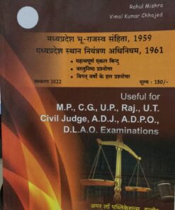 MADHYA PRADESH BHOO RAJASV SAHINTA 1959 MADHYA PRADESH STHAN NIYANTRAD ADHINIYAM 1961 AMAR LAW PUBLICATION  RAHUL MISHRA VIMAL KUMAR CHHAJED