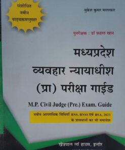MP Civil Judge (Pre.) Exam. Guide (Mukesh kumar Malakar) Khetrapal Law House Indore Edition 2026