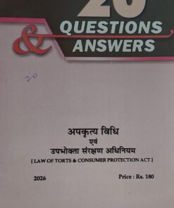 Law of Torts & Consumer Protection Act - 20 Questions & Answers
