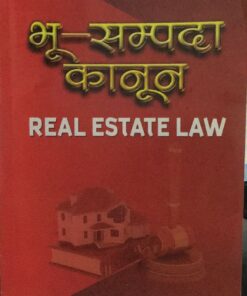 Real Estate Law Dr Basanti Lal Babel Ashok Law House New Delhi 2017 Edition