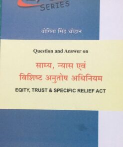 Eqity Trust & Specific Relief Act  Question And Answer ALP's Series Yogita Singh Chouhan Amar Law Publication Indore Edition 2023