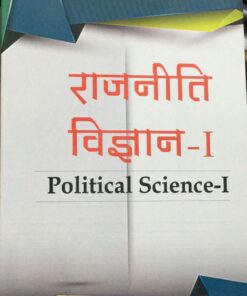 Political Science -I Anita Sen Ravi Nahar B.AL.L.B. Chouhan Amar Law Publication