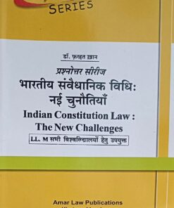 Indian Constitution Law The New Challenges (Dr. Farhat khan) Amar Law Publications Edition 2023